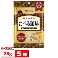 ビンズ たべる珈琲 袋入り 28g 5袋 食べる珈琲 コーヒータブレット BEANS 【ゆうパケット3】