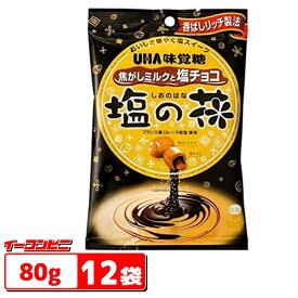 UHA味覚糖　塩の花 80gx12袋　焦がしミルクと塩チョコ　キャンディ【送料無料(沖縄・離島除く)】