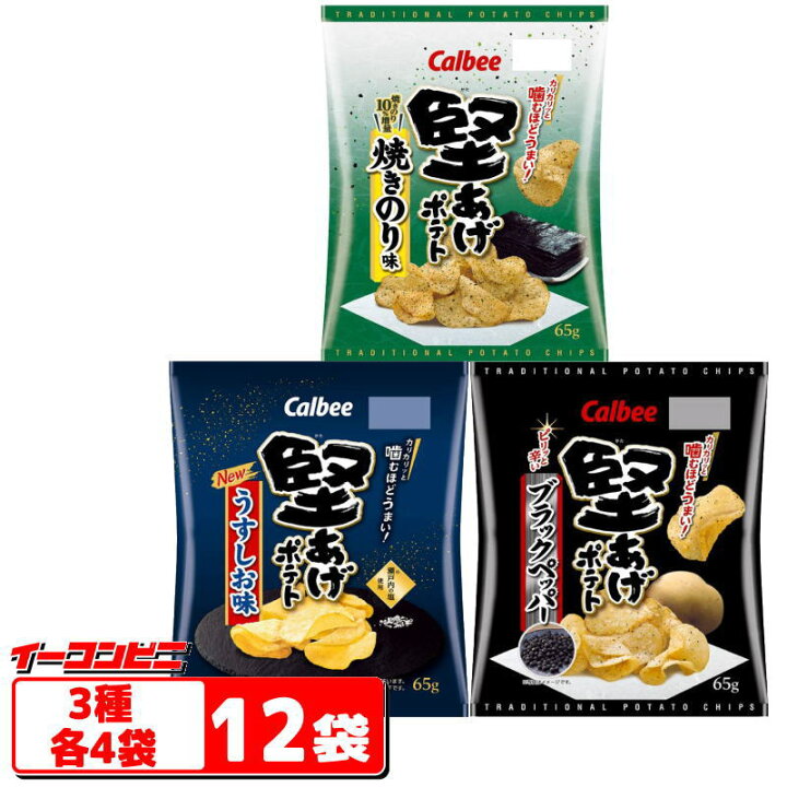 楽天市場】カルビー 堅あげポテト65g 3種各4袋セット（計12袋） うすし 