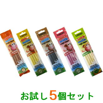 ★代引き別途送料★【クロネコDM便・ゆうパケット送料無料】フェルフォルディクイックミルク5本パック5種各1個セット