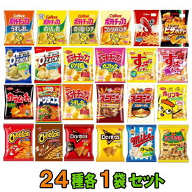 楽天市場 ポテトチップスの通販