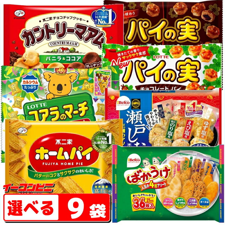 楽天市場】お菓子 大袋タイプ 組み合わせ選べる9袋 ロッテ／不二家 