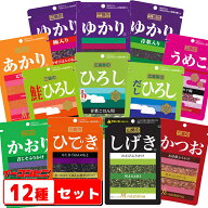 【12種類】三島食品 ゆかり シリーズ 12種類セット ゆかり／うめこ／ひろし／かおり／あかり／かつお／し…