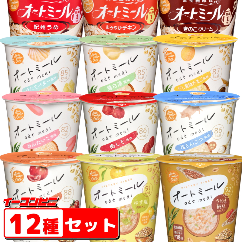 新）旭松食品 カップ入り オートミール 12種類詰め合わせセット<br> 即席タイプ 通販
