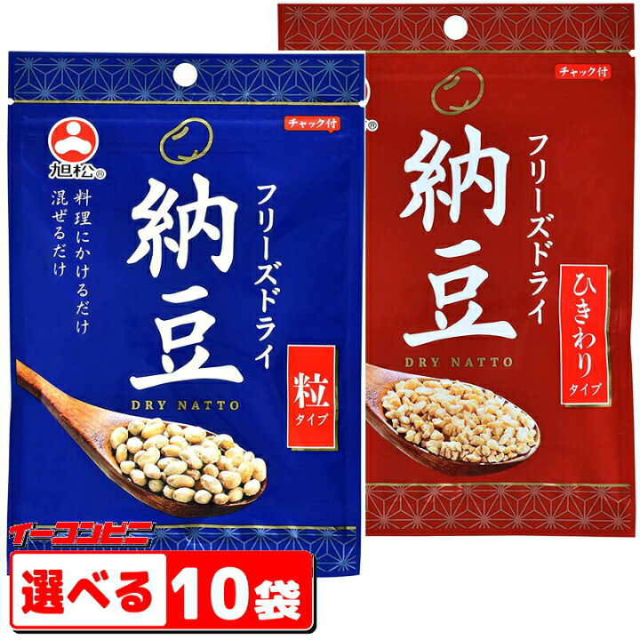 楽天市場】旭松食品 フリーズドライ納豆 (粒タイプ/ひきわりタイプ) 選べる10袋 常温保存【送料無料(沖縄・離島除く)】 : イーコンビニ