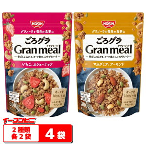 VXR O Gran meal 300g 2e2܃Zbgiv4܁jyƃJV[ibc^}J_~AƃA[hz O~[