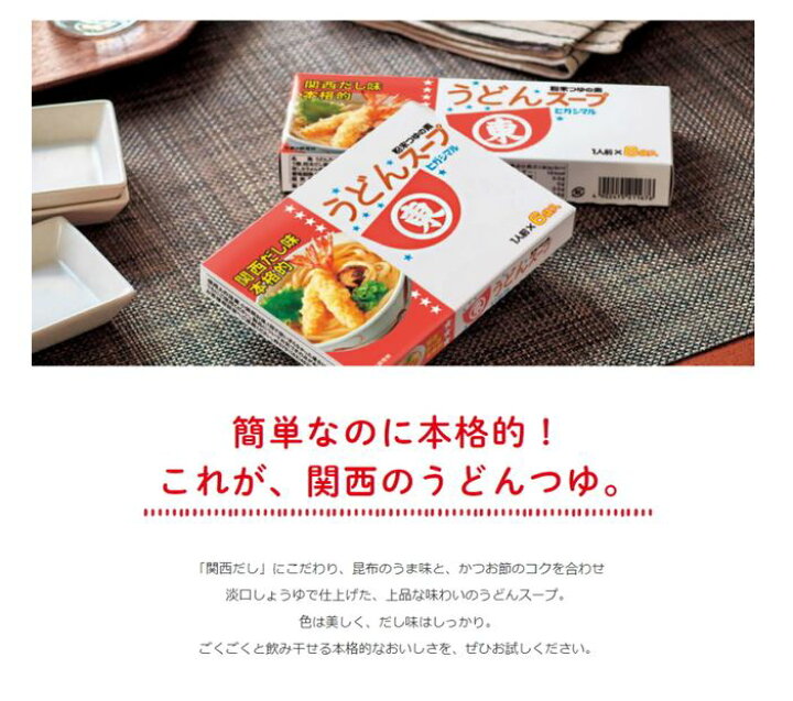 ヒガシマル うどんスープシリーズ 選べる10箱【送料無料(沖縄・離島除く)】 イーコンビニ ヒガシマル ちゃんぽんうどんスープ 3袋入×10箱