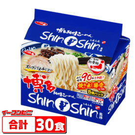 サッポロ一番　博多純情らーめん ShinShin監修　炊き出し豚骨らーめん 5食x6個(計30食)【袋めん】【送料無料(沖縄・離島除く)】