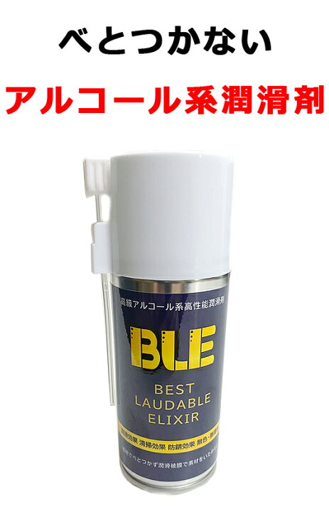 楽天市場】イーコピーオリジナル商品/高級アルコール系潤滑剤 BLE速乾性アルコール系潤滑剤/べとつかないアルコール清掃/アイコス清掃/ 自転車パソコンクリーニング/釣具リール潤滑12本セット : 中古コピー・パソコンのイーコピー 楽天市場】イーコピーオリジナル商品/高級アルコール系潤滑剤 BLE速乾性アルコール系潤滑剤/べとつかないアルコール清掃/アイコス清掃/ 自転車パソコンクリーニング/釣具リール潤滑12本セット : 中古コピー・パソコンのイーコピー