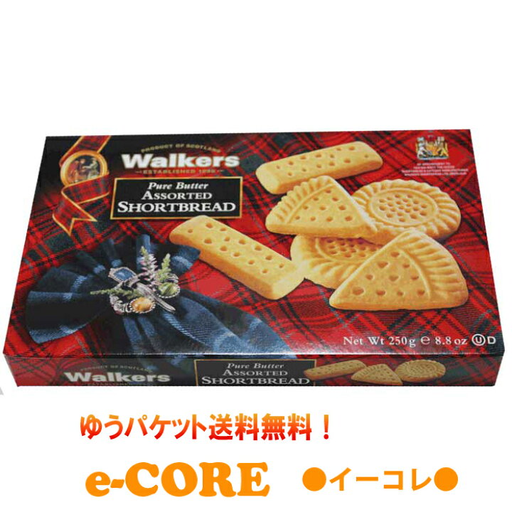 楽天市場 ウォーカーズショートブレッド アソート250g 1260 送料無料 イギリスwalkers バタークッキー ビスケット 母の日 ギフト お菓子 ラッピング ボックス ペット用品と輸入食品のイーコレ