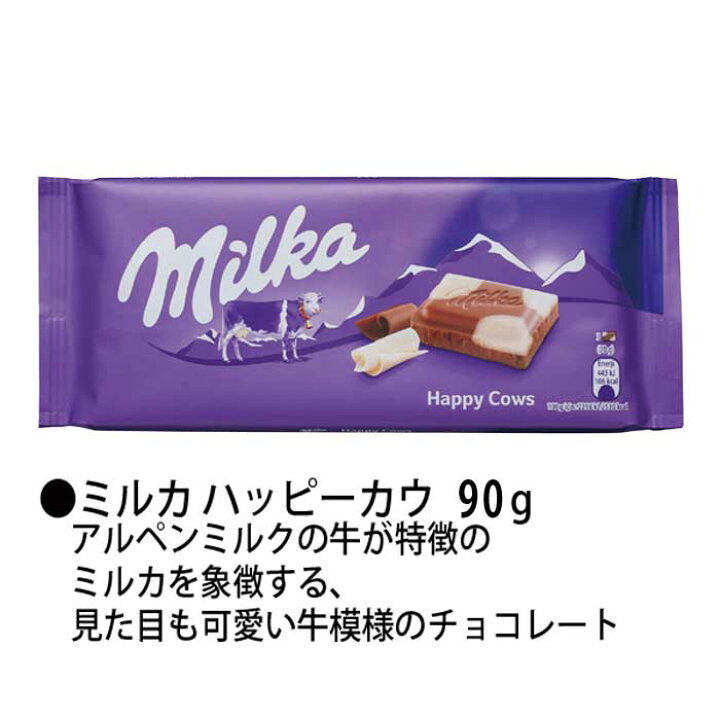 楽天市場】動画あり 選べる8点セット ミルカチョコレート100g（または 