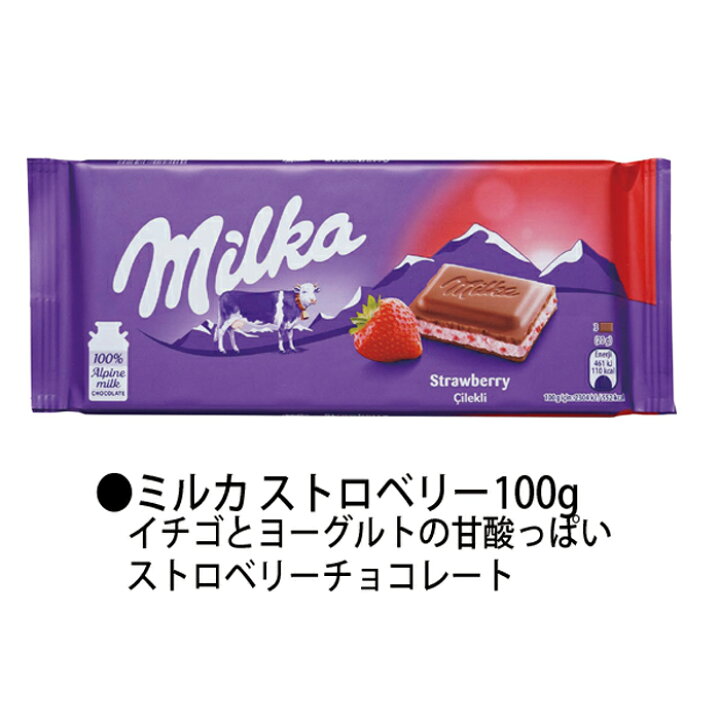 楽天市場】動画あり 選べる8点セット ミルカチョコレート100g（または 