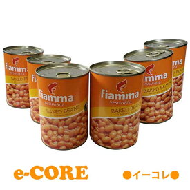 動画あり　【6缶セット】Fiamma フィアマ　ベイクドビーンズ　ベークドビーンズ　トマトソース味（400g）フィアマベスビアーナ 《》【RCP】