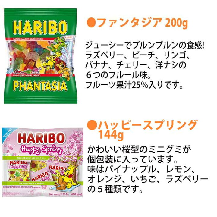 楽天市場 動画あり お好きなハリボー3種類が選べるグミアソート Haribo Goldbaren 0g 175gｘ3袋 グミキャンディ ポイント消化 買い回り ペット用品と輸入食品のイーコレ