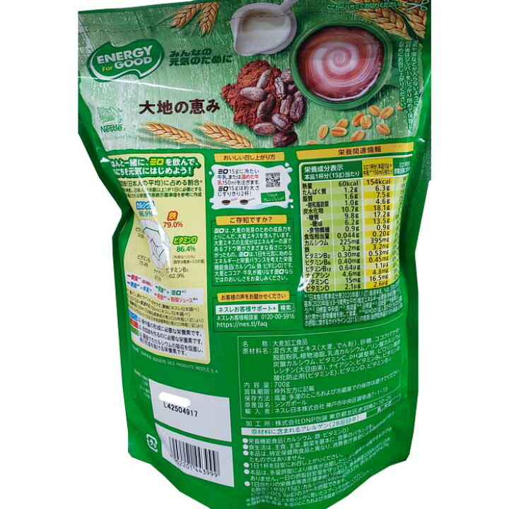楽天市場】ネスレ ミロ MILO 大容量 700g入り Nestle MILO : ペット 