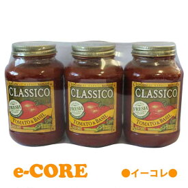 CLASSICO クラシコパスタソース トマトバジル味 907g×3本《》【RCP】