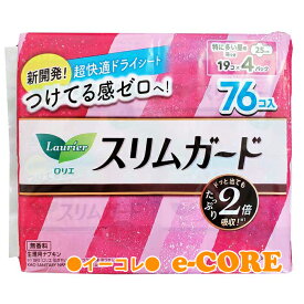 ロリエ生理用ナプキン　スリムガード76個入り（特に多い昼用19個x4パック）羽つき　25cm　Laurier　花王