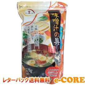 大森屋 味噌汁の具 業務用 175g みそ汁の具 とうふ・わかめ・巻麩・油揚げ・ねぎ ・大根葉・つのまた（海藻）