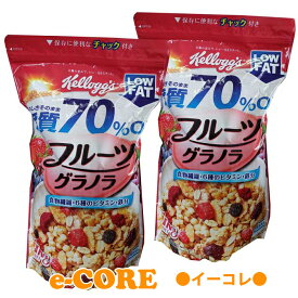 【2袋セット】脂質70％OFF　フルーツグラノラ　1kg入りx2袋　グラノーラ　ケロッグ　お得サイズ！kellogg's