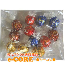 動画あり　お試しパック★リンツアソートメント4種　12粒入り（リント）Lindt　リンドールトリュフチョコレート　とろけるトリュフ！ 《》【バレンタイン　チョコレート　義理チョコ　会社　職場 1000円ポッキリ　送料無料】