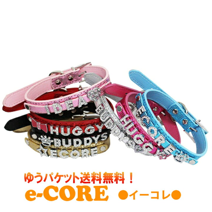 楽天市場】動画あり お名前入り首輪 XS〜Lサイズ キラキラ選べる7色  