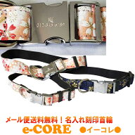 動画あり　桜プリントのお名前＆電話番号刻印付きカラー　バックルタイプ！（犬用首輪）XS〜Mサイズ　刻…