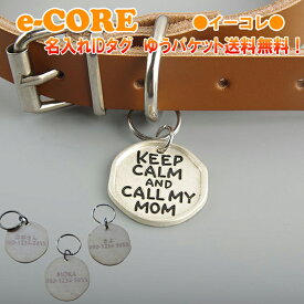 「KEEP CALM」のIDタグ☆お名前＆電話番号刻印付き　ホワイト 刻印無料サービス　【メール便送料無料/代引不可】《迷子札 骨型プレート ネームタグ 犬 猫 名入れ 名前入り ペット 名札 ネームプレート プレゼント ギフト ドッグタグ 犬用品 小型犬 中型犬 大型犬 愛犬》