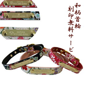 楽天市場 首輪 名前入 犬用品 ペット ペットグッズ の通販