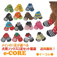 選べる犬用ソックス福袋3点セット　XLのみ★メール便送料無料/代引不可！★HUGGY　BUDDY'S　ハギーバディ…