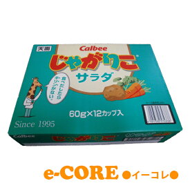カルビー　Calbee　じゃがりこサラダ　57g×12カップ 《》【RCP】