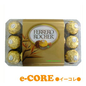 送料無料 フェレロ　ロシェ　30粒入り FERRERO ROCHER《》【RCP】【チョコレート ホワイトデー お返し 義理 お菓子 ラッピング ボックス】