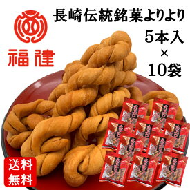 楽天市場 長崎 よりよりの通販