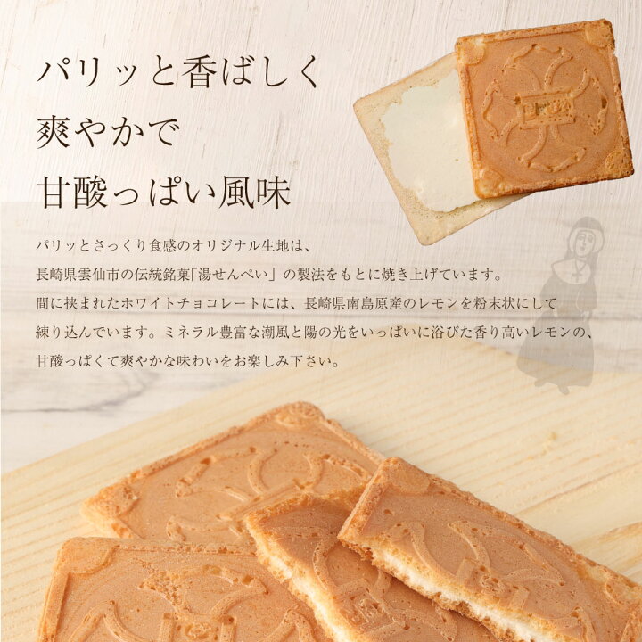 楽天市場 長崎銘菓レモンクルス 8枚入 期間限定 夏季限定 焼菓子 ゴーフル ゴーフレット レモン 檸檬 れもん 長崎 お菓子 スイーツ お土産 手土産 ギフト プレゼント かわいい お取り寄せ お礼 個包装 長崎銘菓クルス楽天市場店
