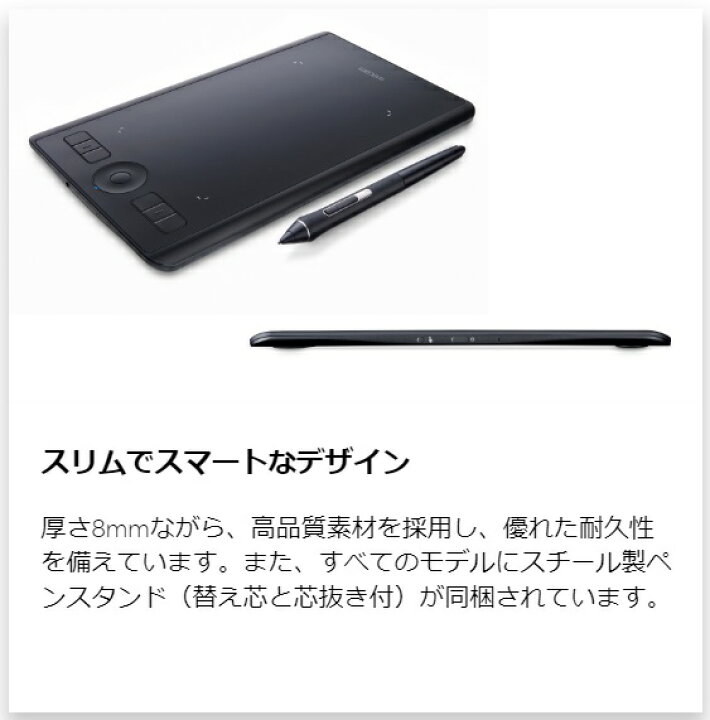 楽天市場】☆ワコム Intuos Pro Medium PTH-660/K0 [ブラック] 【ペン 