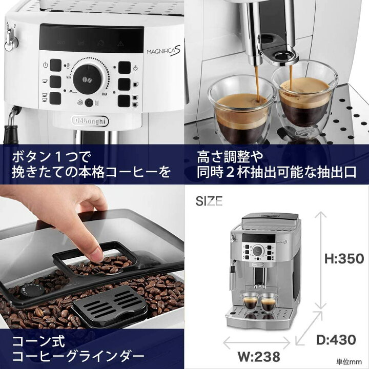 楽天市場】☆DeLonghi デロンギ マグニフィカS コンパクト全自動  