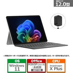 ��Microsoft / Surface Pro 12�C���` + �L�[�{�[�h�@EP2-46399 �v���`�i�i�X�����y���t���j(Snapdragon X Plus/������16GB/SSD256GB)�y���������z