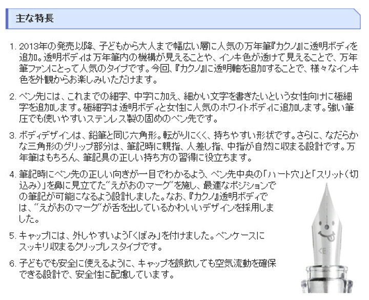 楽天市場】パイロット 万年筆 カクノ KAKUNO 透明軸 (FKA-1SR-NC)インクカートリッジ5本入(IRF-5S) 2点セット 新色追加【ゆうパケットA選択可】 : ディーズステーショナリー 楽天市場】パイロット 万年筆 カクノ KAKUNO 透明軸 (FKA-1SR-NC)インクカートリッジ5本入(IRF-5S) 2点セット 新色追加【ゆうパケットA選択可】 : ディーズステーショナリー