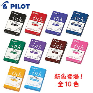 パイロット 万年筆 インクの人気商品 通販 価格比較 価格 Com パイロット 万年筆 インクの人気商品 通販 価格比較 価格 Com