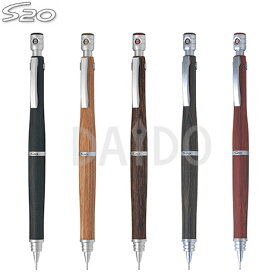 [※メーカー長期欠品中] パイロット シャーペン シャープペンシル S20 エストゥエンティ 0.5mm (HPS-2SK) 【ゆうパケット選択可】