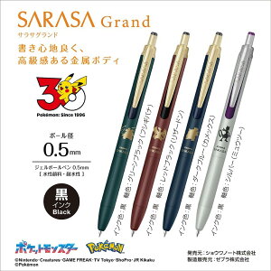 ZEBRA �[�u�� �|�P���� ���ʌ��� �|�P����30���N �W�F���{�[���y�� SARASA�T���T�O�����h 0.5mm ���C���N P-JJ57-PO�y�l�R�|�X�I���z