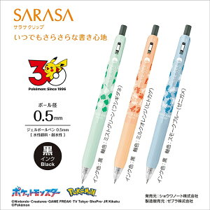 ZEBRA �[�u�� �|�P���� ���ʌ��� �|�P����30���N �W�F���{�[���y�� SARASA �T���T�N���b�v 0.5mm �t�V�M�_�l�^�q�g�J�Q�^�[�j�K�� JJ29-PO�y�l�R�|�X�I���z