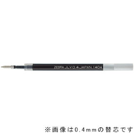 ゼブラ ボールペン 替芯 替え芯 0.7mm サラサドライ用 (JLV-0.7) RJLV7 【ゆうパケットA選択可】