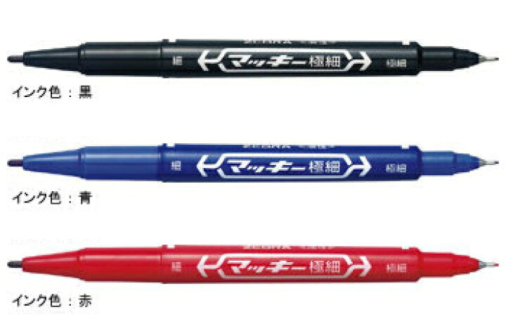 格安販売中 ゼブラ マッキー極細 全12色 単品販売 MO-120-MC 筆記用具 格安販売中 ゼブラ マッキー極細 全12色 単品販売 MO-120-MC 筆記用具