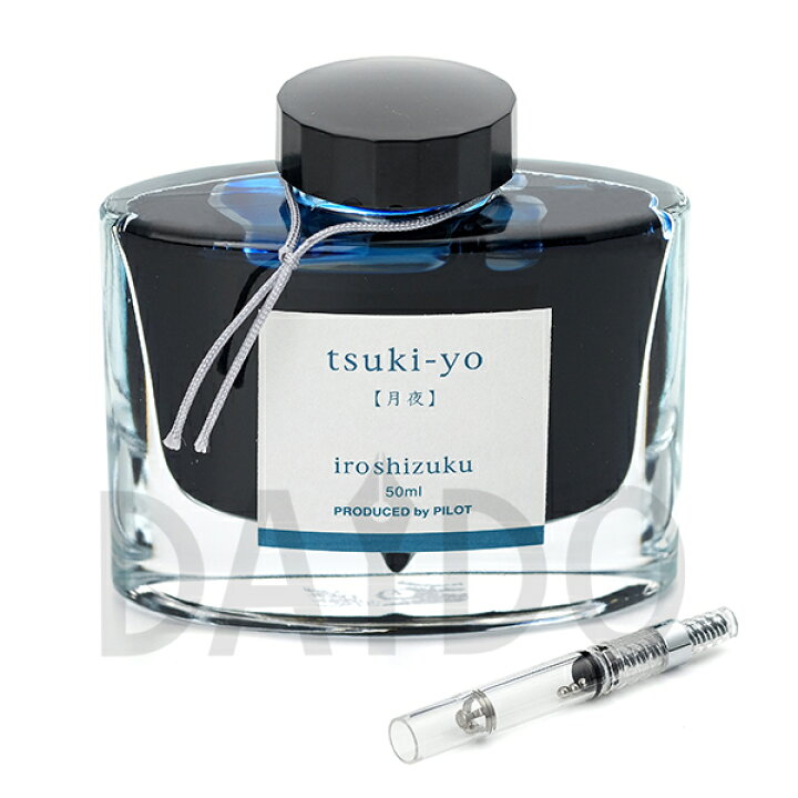 パイロット 色彩雫 いろしずく (INK-50) 万年筆用 ボトルインク コンバーター付(CON-40) 2点セット ディーズステーショナリー パイロット ボトルインク 色彩雫 50ml INK−50−SNK シンカイ(深海) <1500>