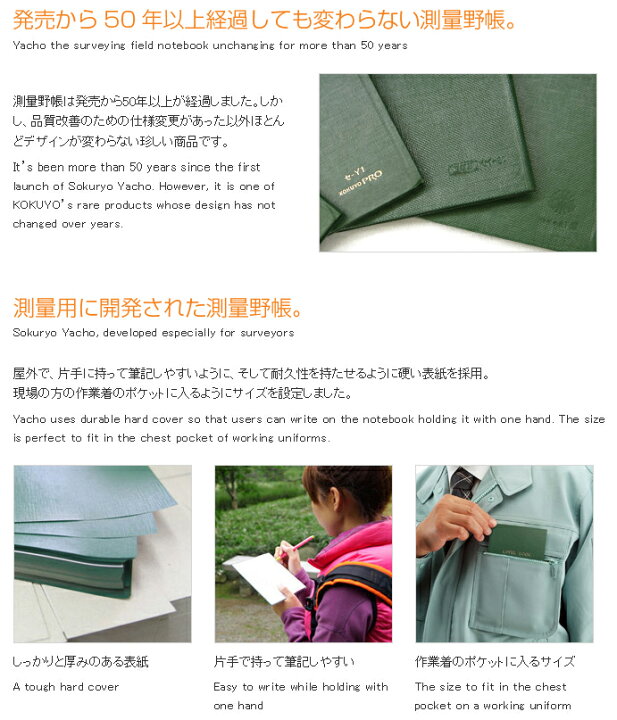 SALE開催中 測量野帳レベル合成紙 24枚 コクヨ 耐水 ノート、メモ帳 SALE開催中 測量野帳レベル合成紙 24枚 コクヨ 耐水 ノート、メモ帳