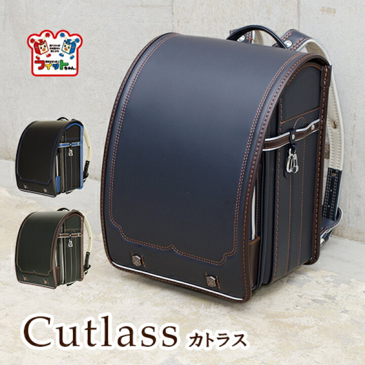 楽天市場】ランドセル 2025年 フィットちゃん 「カトラス」 村瀬鞄行  