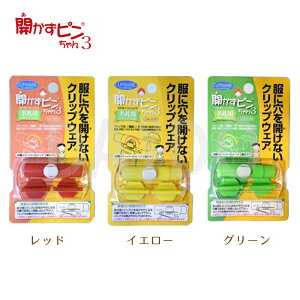 �J�����s�������3 ���D�p ���Ɍ����J���Ȃ��N���b�v�E�F�A CA-015�y�l�R�|�X�I���z