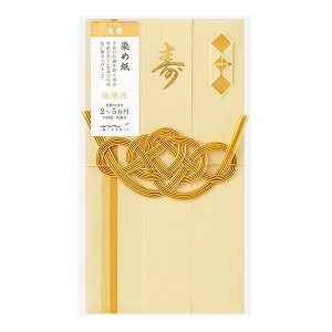 ご祝儀袋 「 染め紙 浅黄」 結婚祝い のし袋 金封 おしゃれ シンプル  (25604-006)【ゆうパケットA選択可】