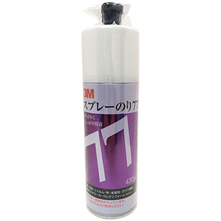 楽天市場】接着剤 スプレーのり 77 430ml 3M 多用途 接着剤 のり 速乾 
