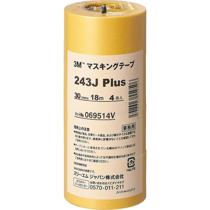 楽天市場】マスキングテープ 243J Plus 4巻パック ×10本 30mm×18m 